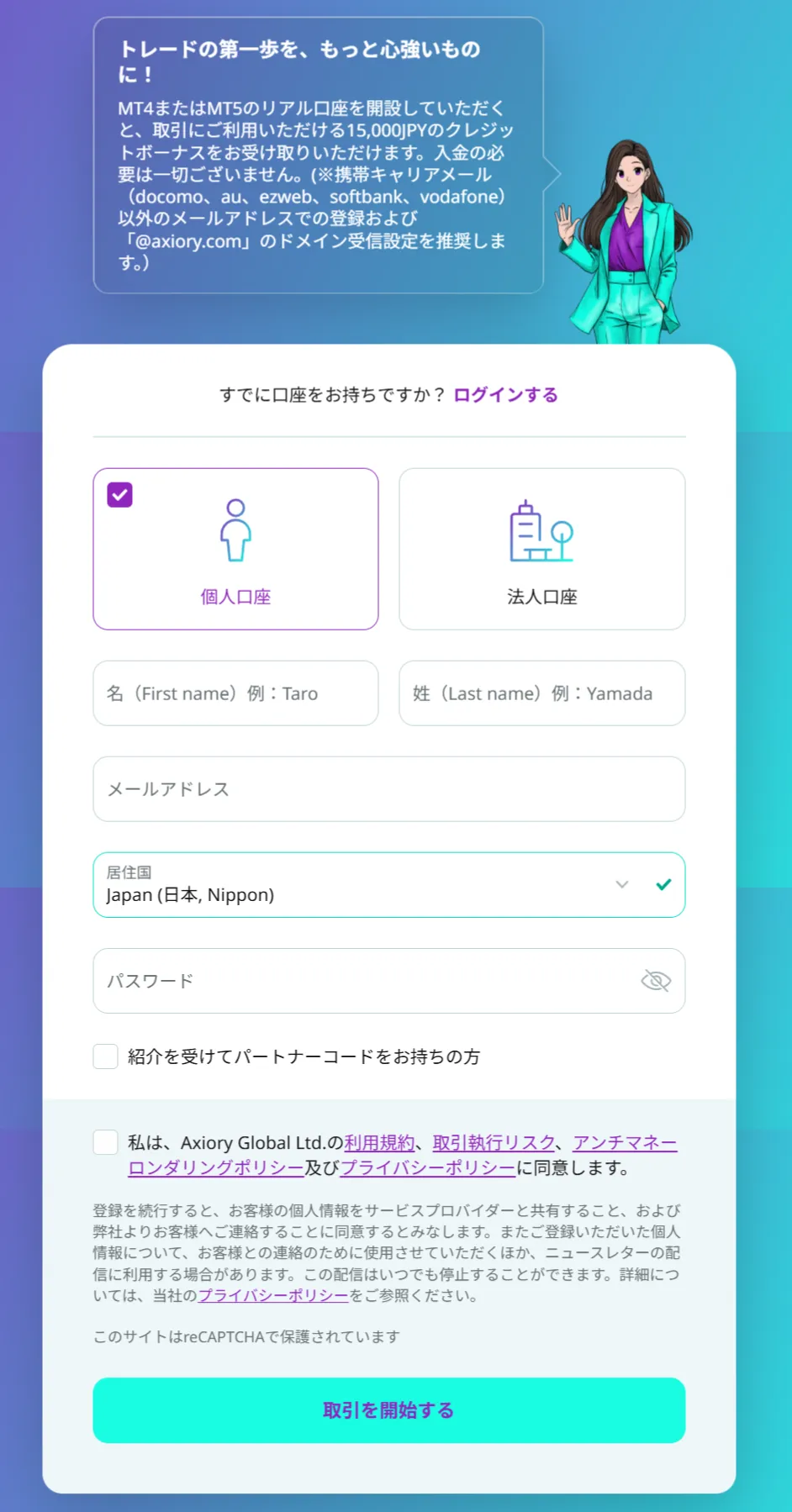 AXIORYの公式サイト画像
