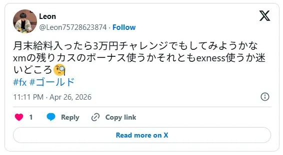 ExnessとXMでどちらを使うか迷っているFXトレーダーの口コミ