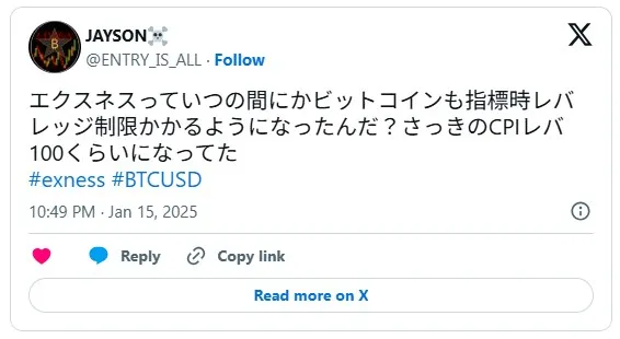 Exnessの仮想通貨のレバレッジ制限に関する口コミ