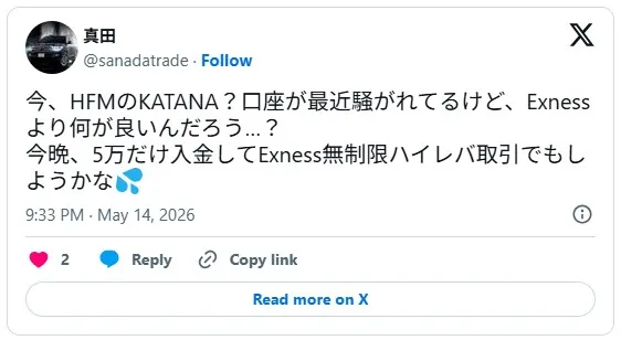 Exnessで無制限レバレッジの取引を検討中のFXトレーダーからの口コミ