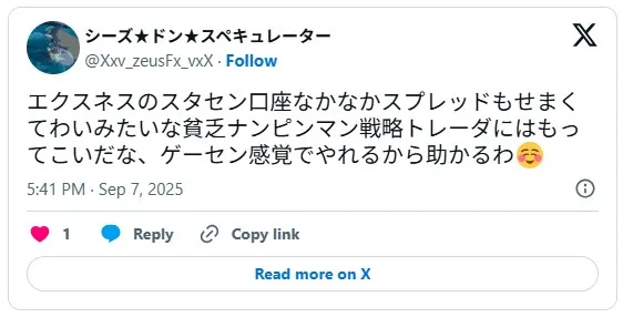 Exnessのスプレッドの狭さを評価する口コミ