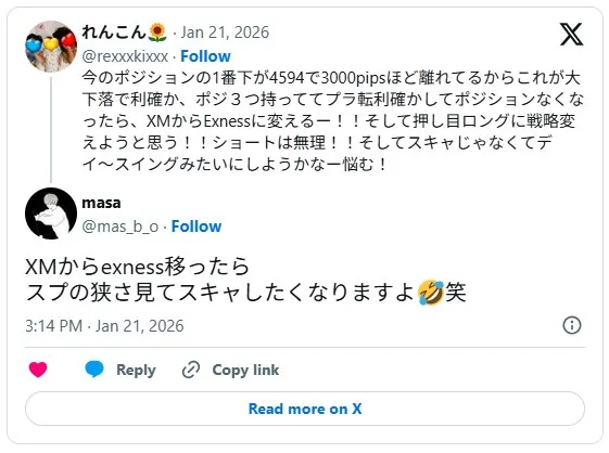 Exnessのスプレッドの狭さを評価する口コミ