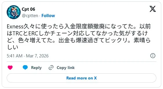 Exnessの出金の速さを高く評価するFXトレーダーの口コミ