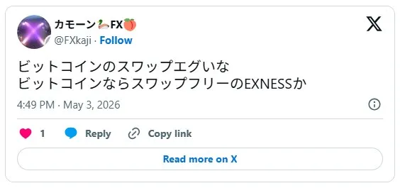 Exnessのスワップフリーを仮想通貨トレードで活用するトレーダーの口コミ