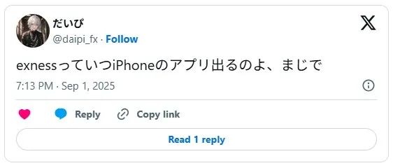Exness専用アプリの復活を待っているiPhoneトレーダーからの口コミ