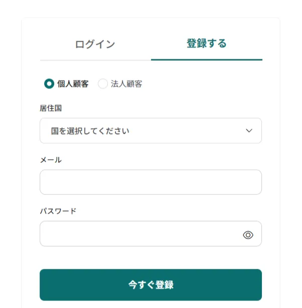 FXGTの公式サイトで基本情報を入力する画面