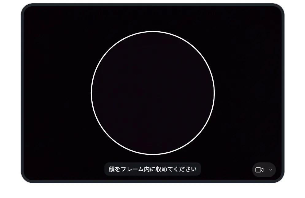 FXGTの公式サイトで顔を撮影するときの画像