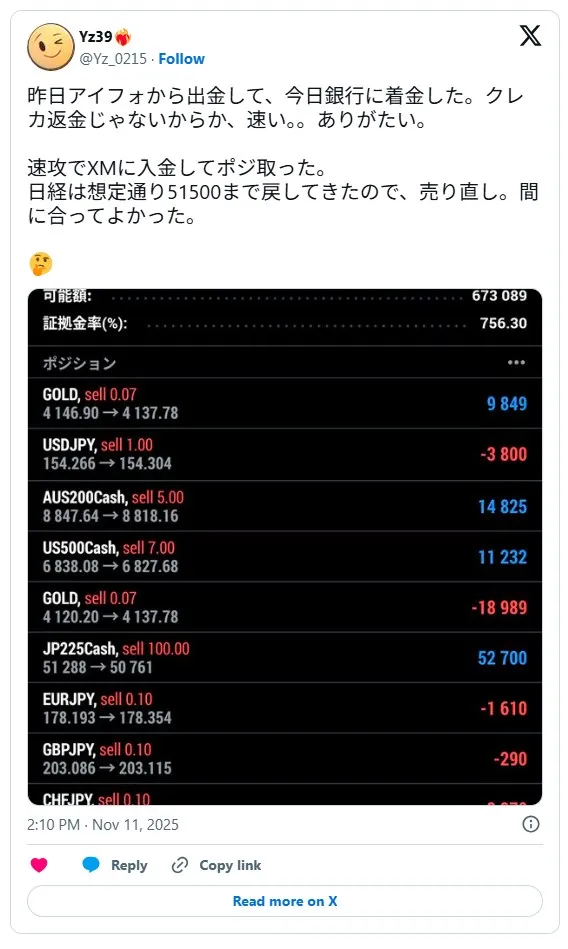 iFOREXで銀行送金にて出金申請して翌日に着金したユーザーからの口コミ