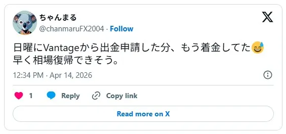 Vantage Tradingの出金に関するユーザーの声