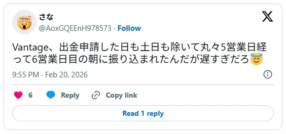 Vantage Tradingの出金反映が遅いという口コミ