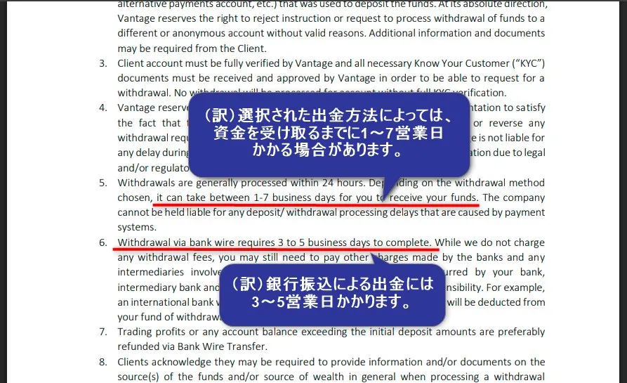 Vantage Tradingの入金・出金に関する利用規約