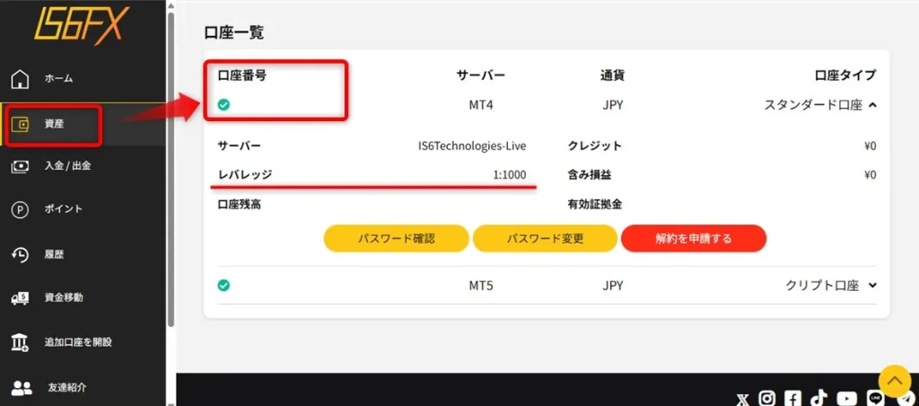 IS6FXの会員ページでレバレッジを確認する方法