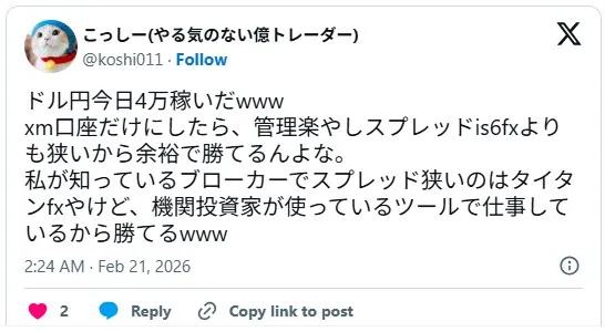 IS6FXよりXM口座のほうがスプレッドが狭いという口コミ